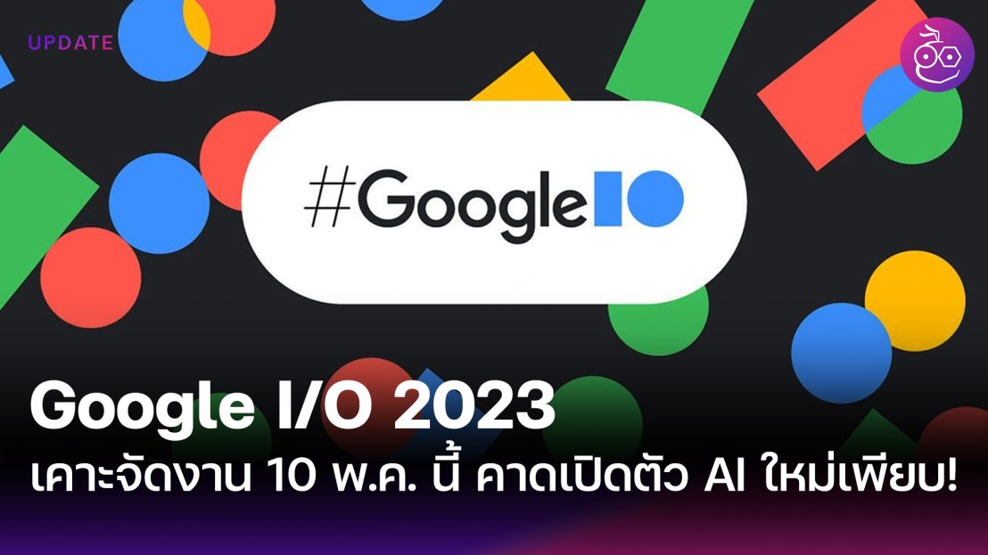 google-io-2023-may-10-android-ai-cover-1