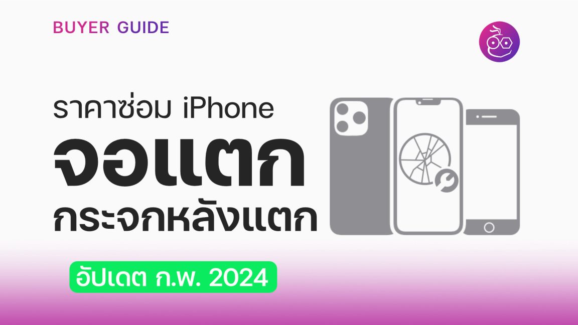 IPhone X IPhone Xs IPhoneMod   ราคาซ่อมจอ IPhone 2024 Cover 1152x648 