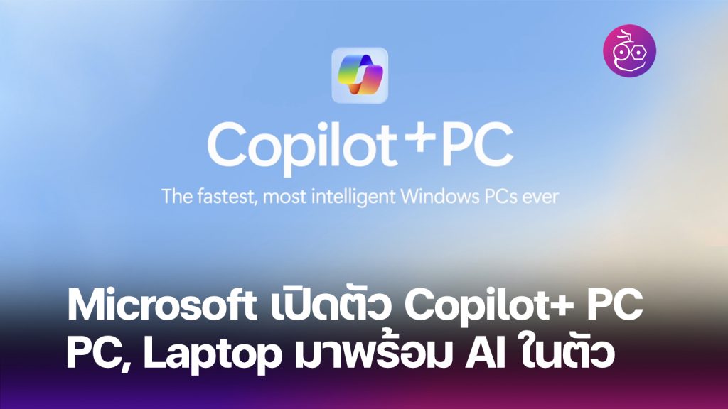 microsoft-launch-copilot-pc-cover-1024x5