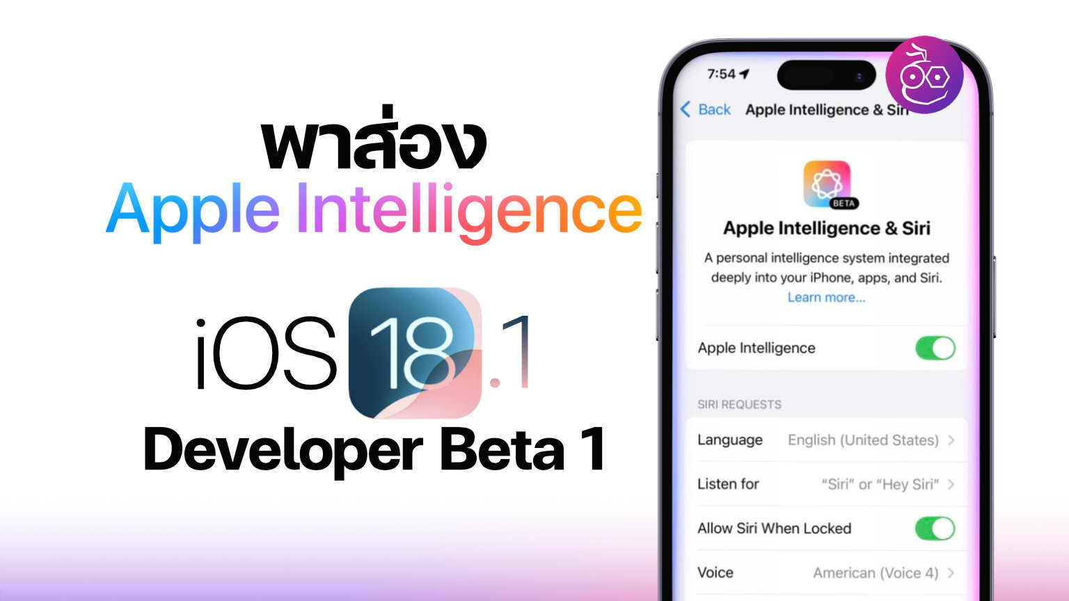 apple-intelligence-beta-1-preview-cover2