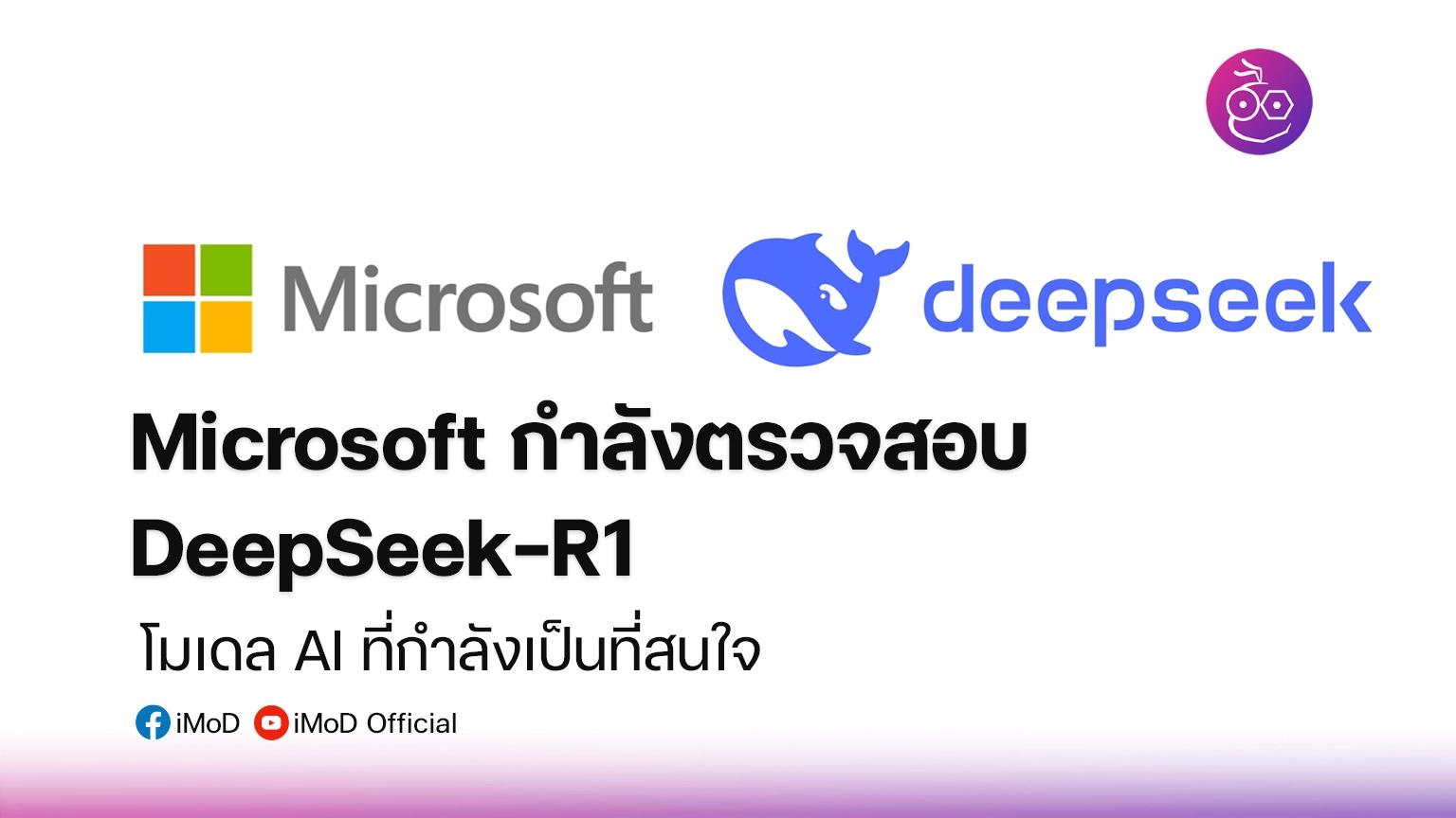 microsoft-deepseek-ai-azure-modelR1-cover.webp